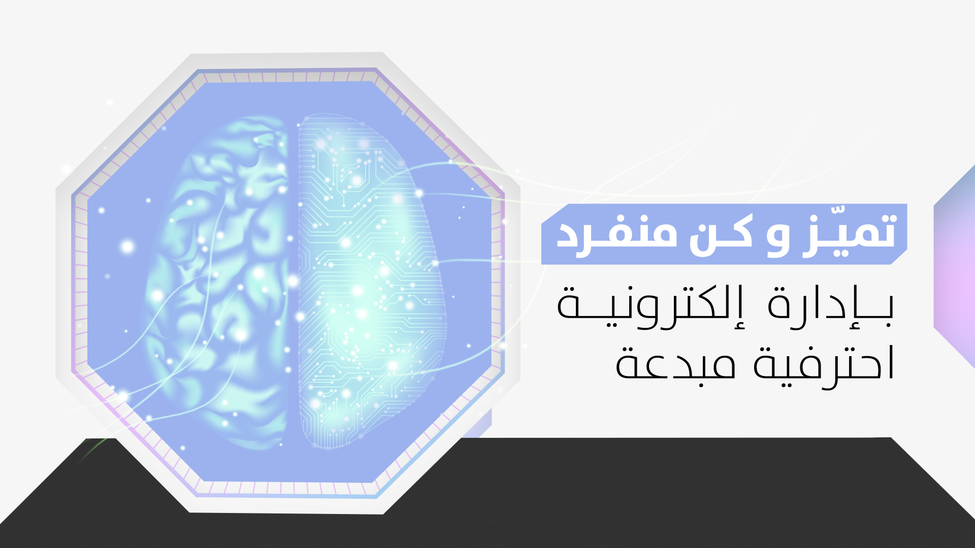الكبيرة مراجعة حوكمة الجمعيات